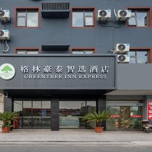 格林豪泰智选酒店(扬州长江路金鹰店)
