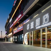 卓熹酒店(太原长风商务区万象城店)