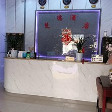 楚雄楚德酒店
