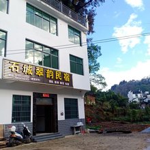 石城翠韵民宿