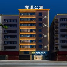 壹璟公寓(湛江赤坎老街高铁西站店)