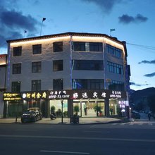 山南好运宾馆