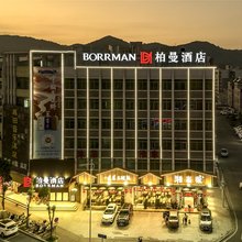 柏曼酒店(河源火车站店)