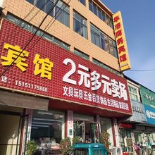 泗阳华洁商务宾馆(穿城镇店)