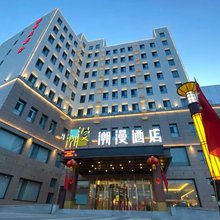 潮漫酒店(大同广灵店)