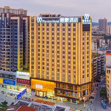 郁南万豪酒店