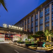 和润国际酒店(贵阳市人民政府贵州省人民医院店)