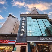 简阳鑫鹏达商务酒店(旭海时代广场店)