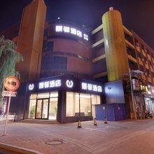 景驿酒店(高碑店火车站店)