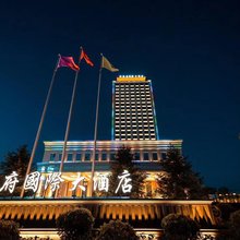 长春龙府国际大酒店