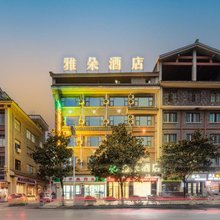 贵阳雅朵酒店(贵黔医院地铁站店)