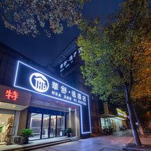 华舒·逸酒店(安亭新源路店)