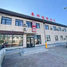 东升快捷宾馆