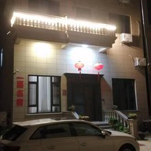 一嘉民宿