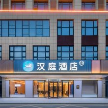 汉庭酒店(亳州蒙城晶宫广场店)