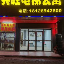 河源百鑫电梯公寓