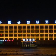 唐河栀子智慧酒店(凤山地质公园店)