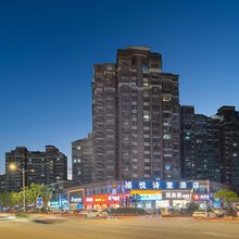 南平禧悦诗意酒店