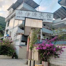 励归源宾馆
