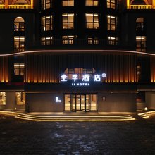 全季酒店(徐州新沂体育场店)
