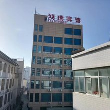 西和鸿瑞宾馆