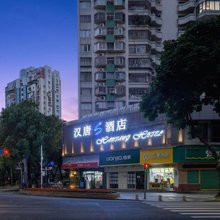 深圳汉唐S酒店(蛇口水湾地铁站店)