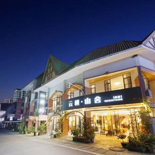 花水湾云栖山舍温泉民宿
