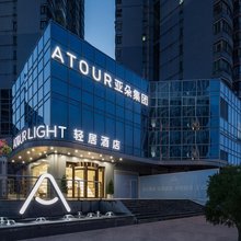 深圳南山南油西地铁站亚朵轻居酒店