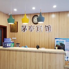 南京茅亭宾馆(禄口机场店)