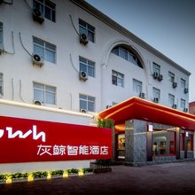 灰鲸智能酒店(蠡县检察院人民政府店)