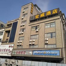 宏威酒店