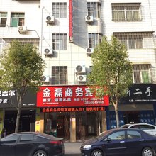 武平金磊商务宾馆
