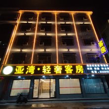 亚湾酒店