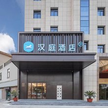 汉庭酒店(巢湖龟山路中凯店)