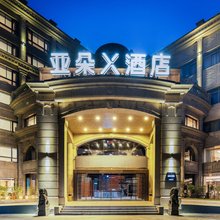 宁波站柳汀街亚朵X酒店