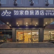 如家商旅酒店(宁波小港戚家山店)