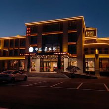 日照中惠兰桂舫酒店(山海天旅游度假区店)