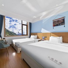 四姑娘山山语四季民宿(长坪沟景区店)