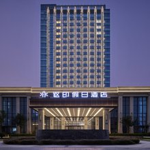 温岭讴印假日酒店(东部新区东海塘店)