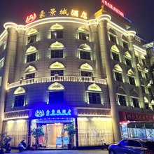 潮州豪景城酒店