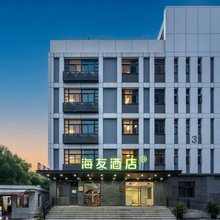 海友酒店(杭州西湖科技园西园二路店)