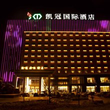 扶风凯冠国际酒店