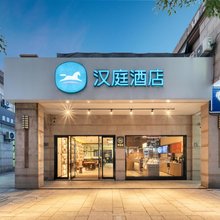 汉庭酒店(慈溪杭州湾世纪城店)
