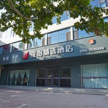 骏怡精选酒店(邢台任泽游雅路店)
