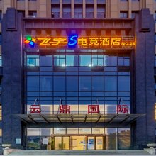飞宇S电竞酒店(芜湖大学城店)