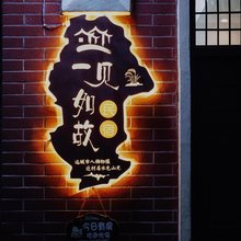 一见如故民宿