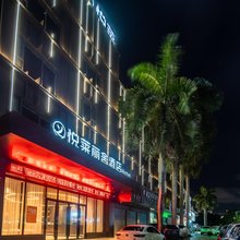 珠海悦莱丽舍酒店(拱北口岸高铁站店)