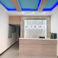 仙客来民宿(曲靖火车站店)
