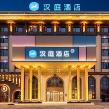 汉庭酒店(余姚低塘宝龙广场店)