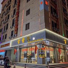 广州楠琪公寓